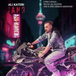 دانلود آهنگ علی کاتبی جنگ